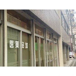 ネット上で「高値買取り」を宣伝する都内の医薬品卸（提供）筆者