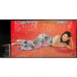 1973年に台湾、香港で発売されたアルバム　　（提供写真）