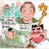 イラスト・太田由紀
