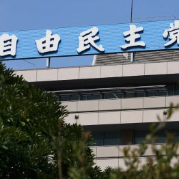 終わりの始まり（Ｃ）日刊ゲンダイ