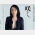 「小島可奈子写真展『咲く。』」撮影：佐藤裕之