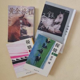 文学作品はいっぱい(C)日刊ゲンダイ