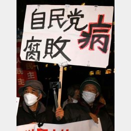 裏金問題にメスを入れる気もない(C)日刊ゲンダイ