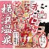 イラスト・太田由紀