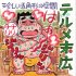イラスト・太田由紀