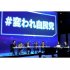 誰一人として失敗の反省がない。「変われない自民党」がここにある（総裁選5候補者の討論イベント）／（Ｃ）共同通信社