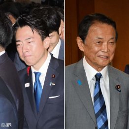 「にやける」小泉進次郎氏と「失笑する」麻生太郎氏（Ｃ）日刊ゲンダイ