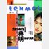当局に目をつけられた「月刊THE TENMEI」の創刊号©TENMEI KANOH