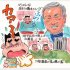 イラスト・太田由紀