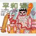 イラスト・太田由紀