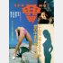 挑発的なタイトルも話題になった「月刊 THE TENMEI」©TENMEI KANOH