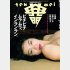 挑発的なタイトルも話題になった「月刊 THE TENMEI」©TENMEI KANOH