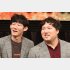 ロングコートダディの堂前透（左）と兎（Ｃ）日刊ゲンダイ