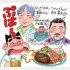 イラスト・太田由紀