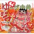 イラスト・太田由紀