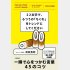 『22文字で、ふつうの「ちくわ」をトレンドにしてください』(サンマーク出版)