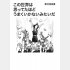 拙著。思ってた以上にうまくいかないよ！『この世界は思ってたほどうまくいかないみたいだ』より／以下同（写真:新井見枝香／無断転載禁止）