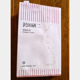 ちょっと汚れていてスイマセン（提供）スージー鈴木