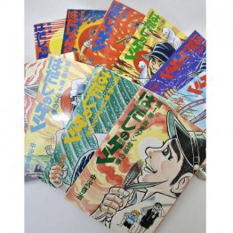 中沢啓治さんの名作漫画「はだしのゲン」／（Ｃ）共同通信社