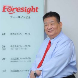 フォーサイトの山田浩司社長（Ｃ）日刊ゲンダイ