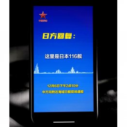 中国軍が「微信（ウィーチャット）」公式アカウントで公開。空母「遼寧」での艦載機の発着艦訓練について、自衛隊側に事前通知したとする音声データの投稿（Ｃ）共同通信社