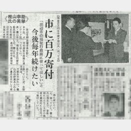 紀州政経新聞に取り上げられた（提供写真）