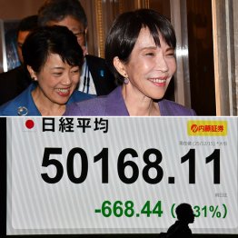 高市放漫経済対策見透かされ、株価暴落（Ｃ）日刊ゲンダイ
