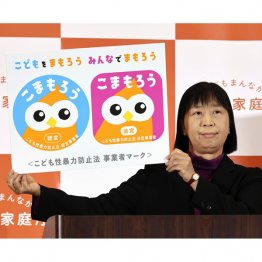 日本版DBSマーク「こまもろう」のパネルを見せる渡辺由美子こども家庭庁長官（Ｃ）共同通信社