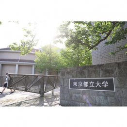 東京都立大学南大沢キャンパス（Ｃ）日刊ゲンダイ